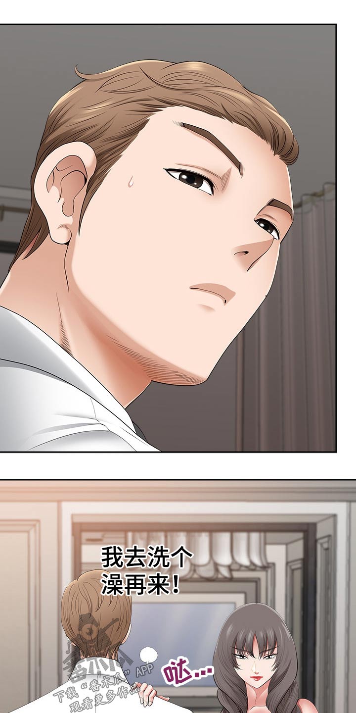 双胞胎丈夫漫画,第82章：喝醉2图