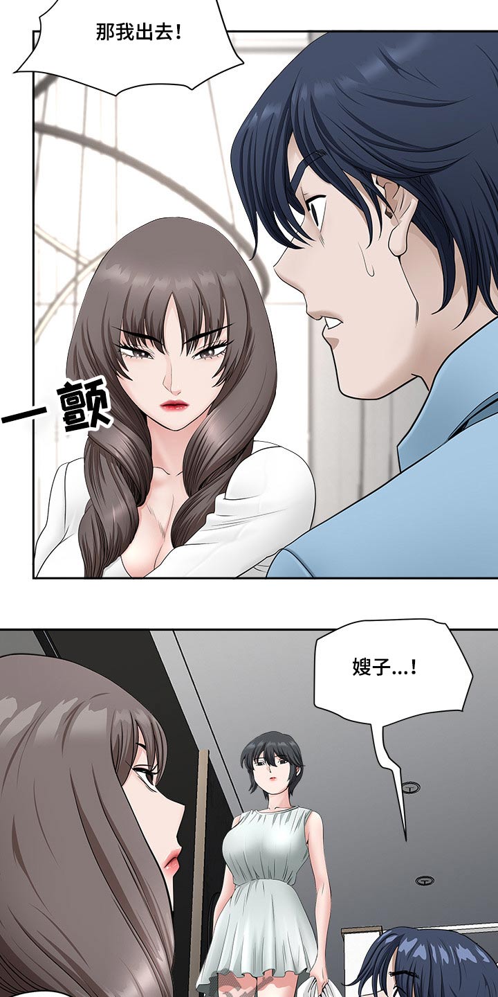 双胞胎丈夫漫画,第73章：误会1图