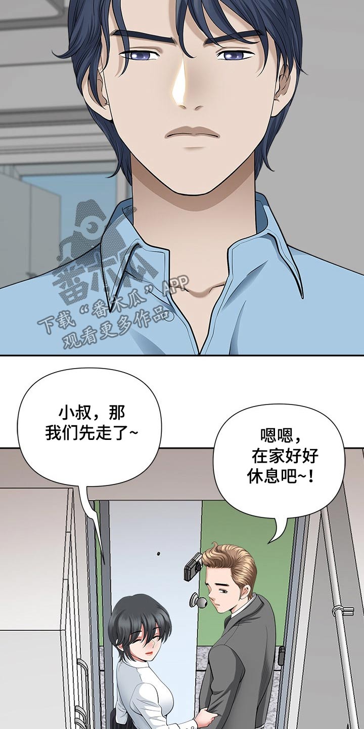 双胞胎丈夫漫画免费漫画,第55章：威胁2图