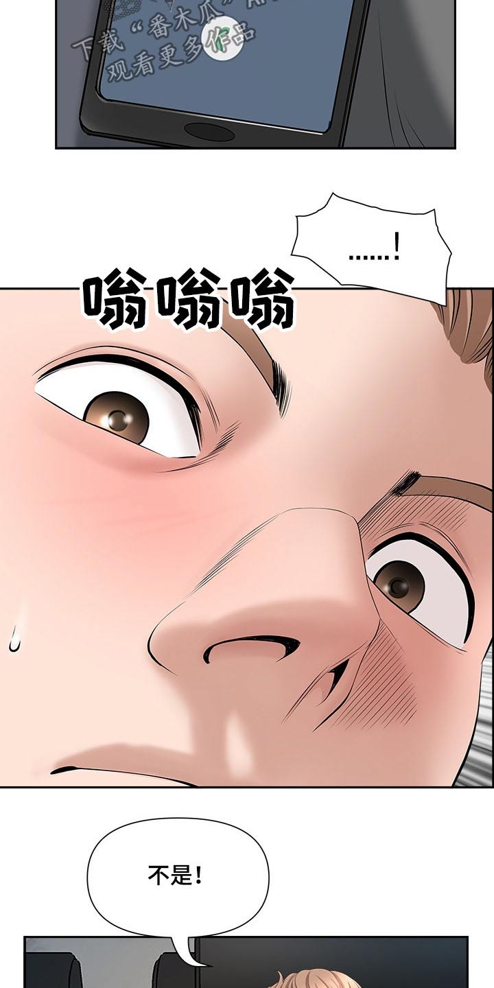 双胞胎丈夫消失漫画,第44章：眼神1图