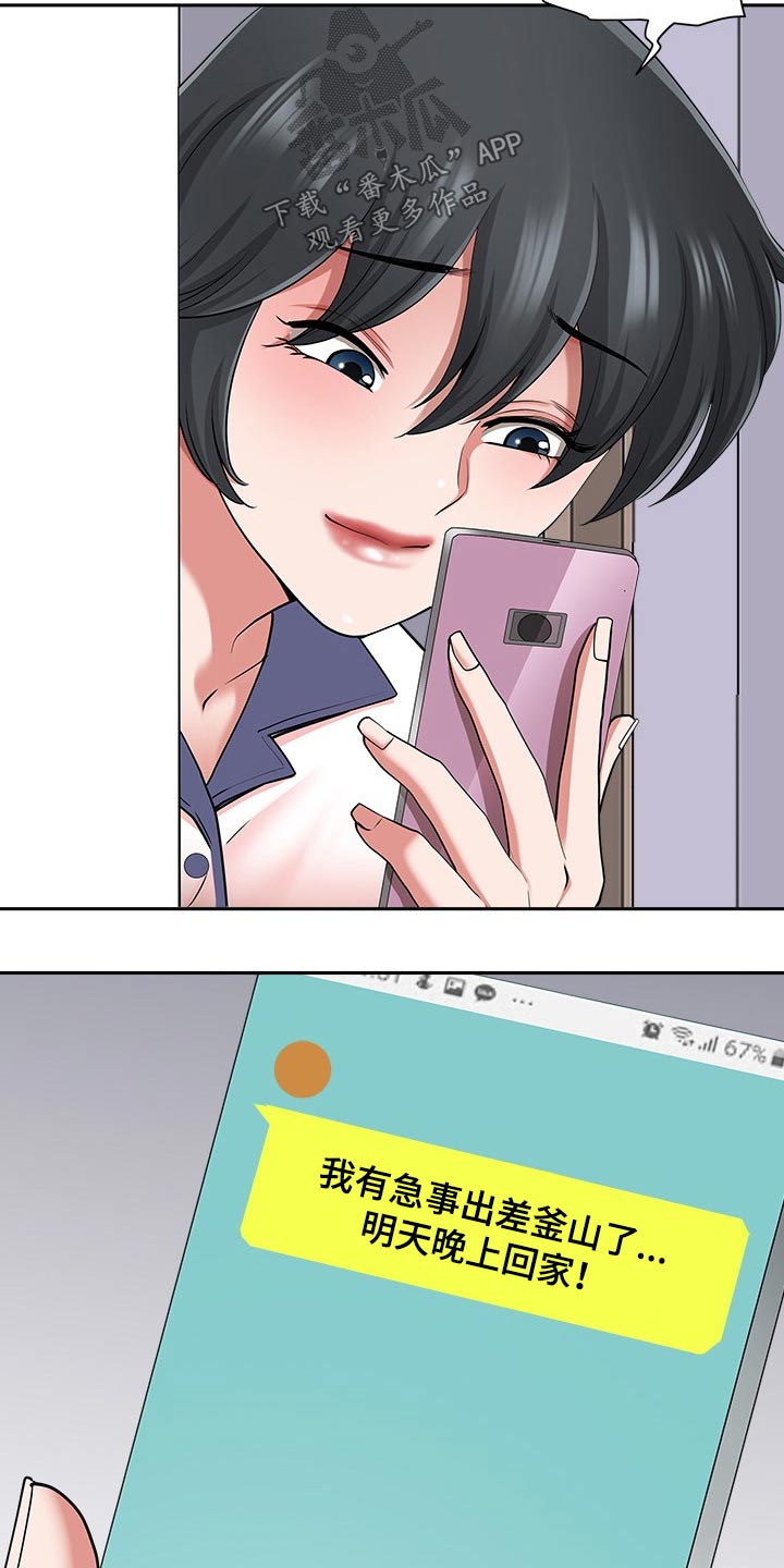 双胞胎丈夫漫画,第84章：睡醒2图