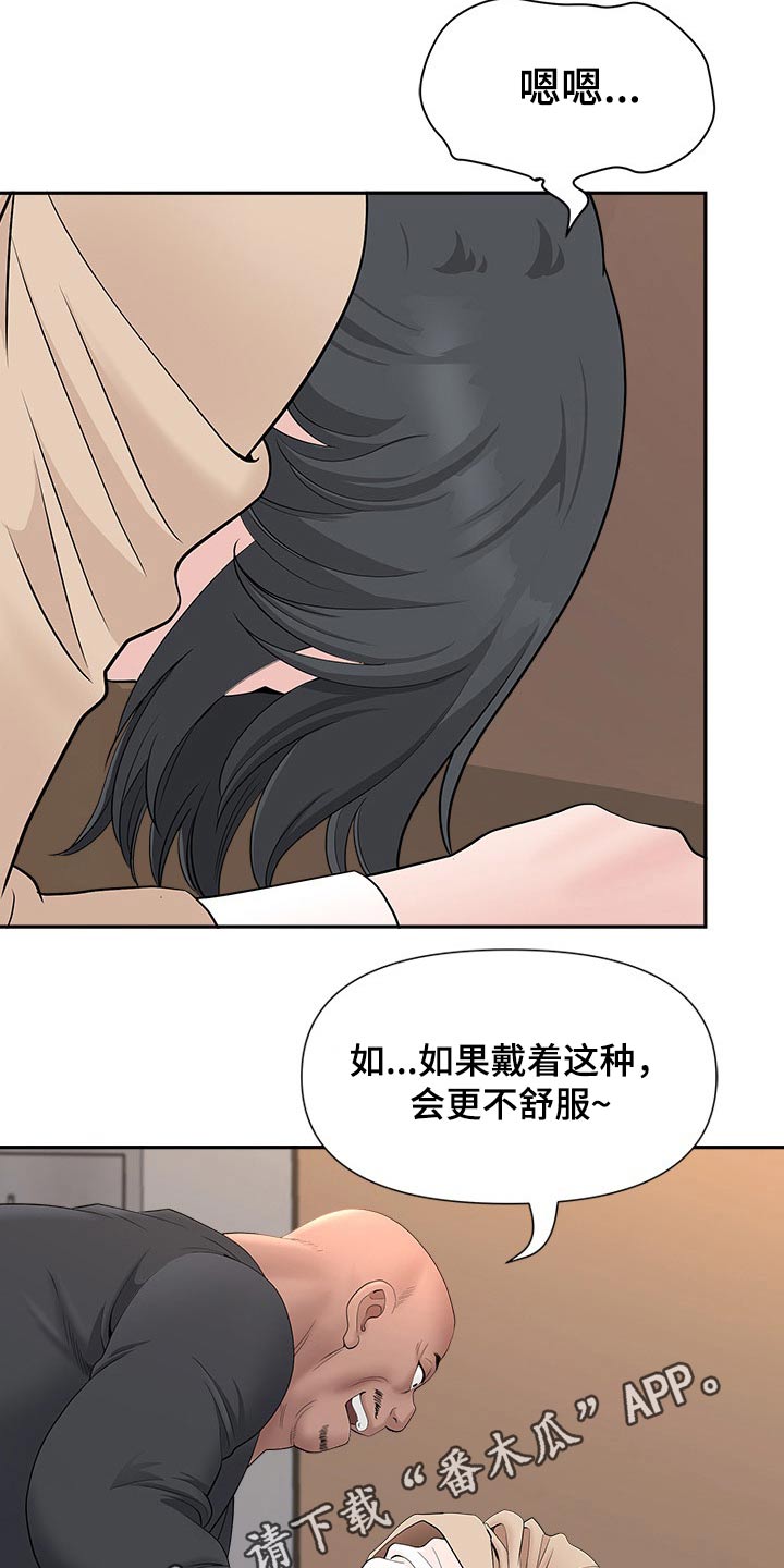 双胞胎丈夫漫画,第47章：担心1图