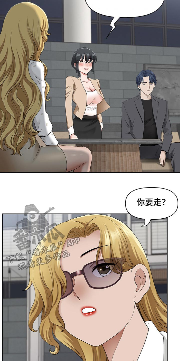 双胞胎丈夫漫画,第89章：魅力2图