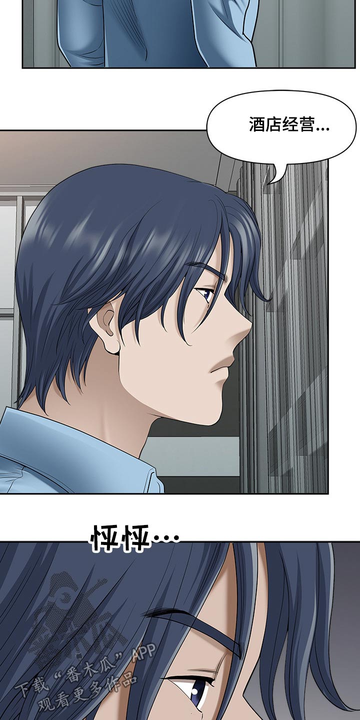 双胞胎丈夫漫画,第76章：赶快回家1图