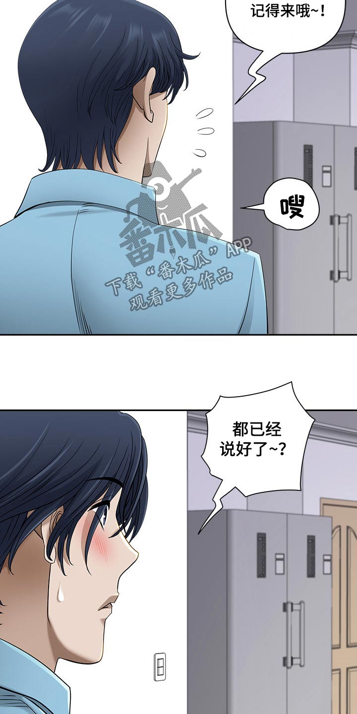 双胞胎丈夫漫画免费看漫画,第85章：还不来1图