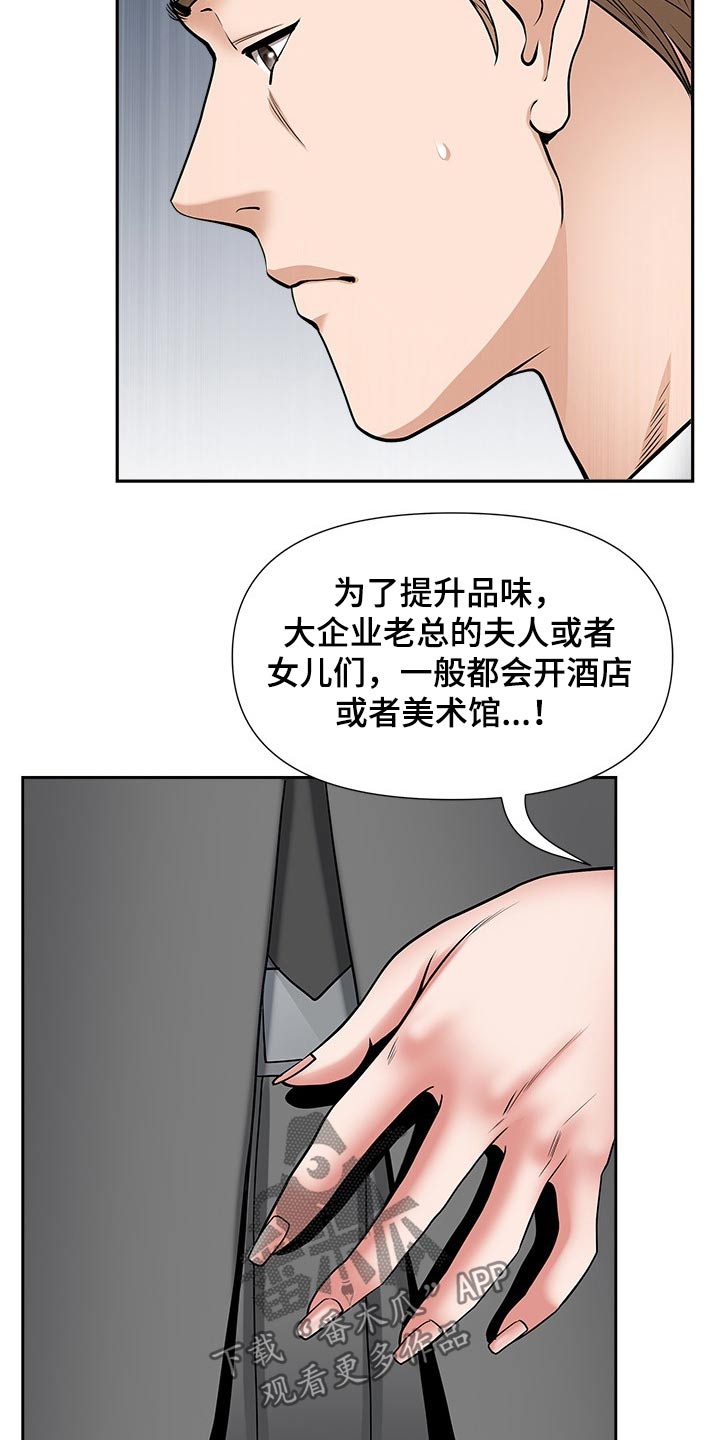 双胞胎夫君的秘密完整版漫画,第56章：成为我的人2图