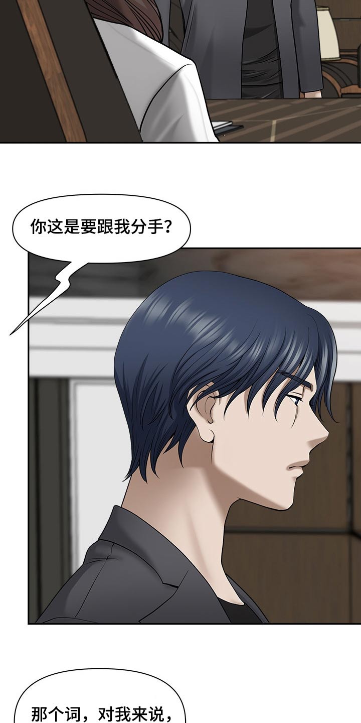 双胞胎丈夫漫画,第78章：表态1图