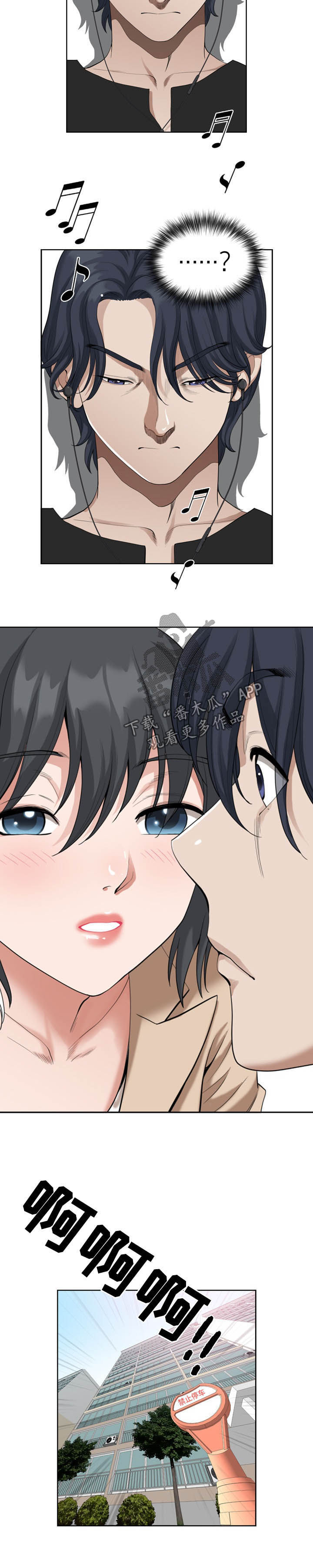 双胞胎丈夫离婚漫画,第25章：门开着1图