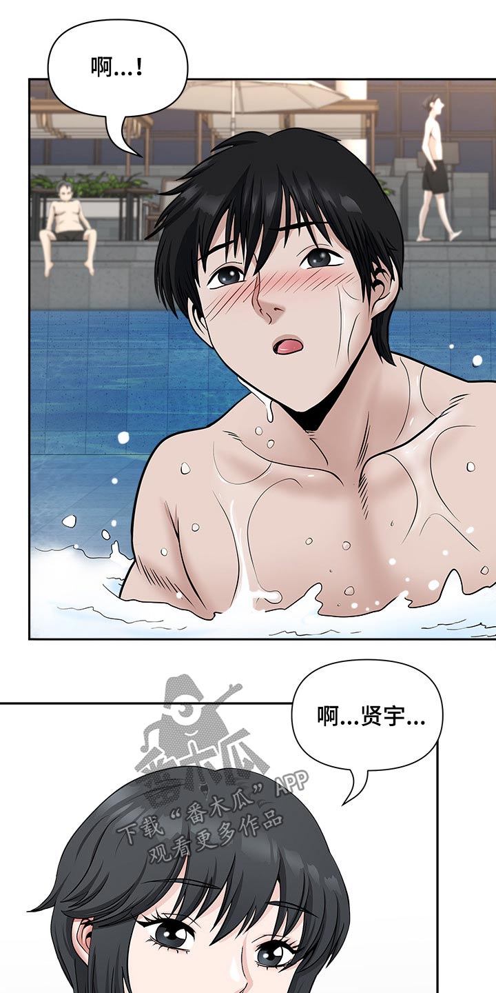 双胞胎丈夫离婚漫画,第60章：学习游泳2图