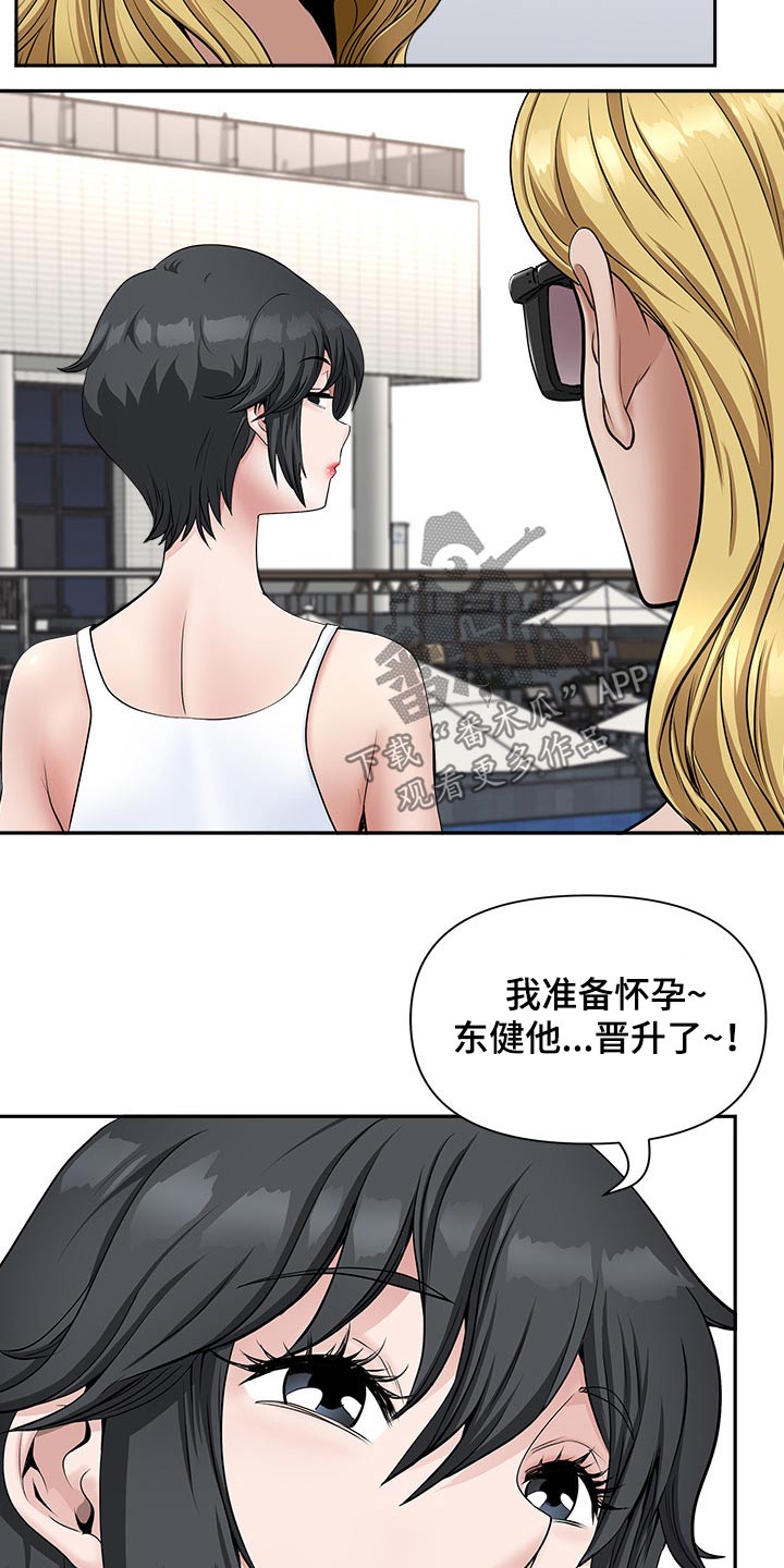 双胞胎嫁给双胞胎漫画,第59章：游泳馆2图