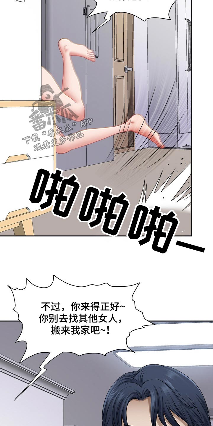 双胞胎丈夫漫画,第84章：睡醒1图
