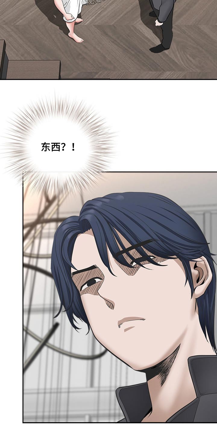 双胞胎丈夫漫画,第64章：权利1图