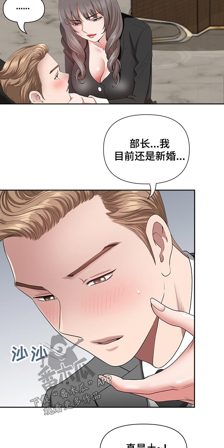 双胞胎丈夫漫画,第42章：奖励2图