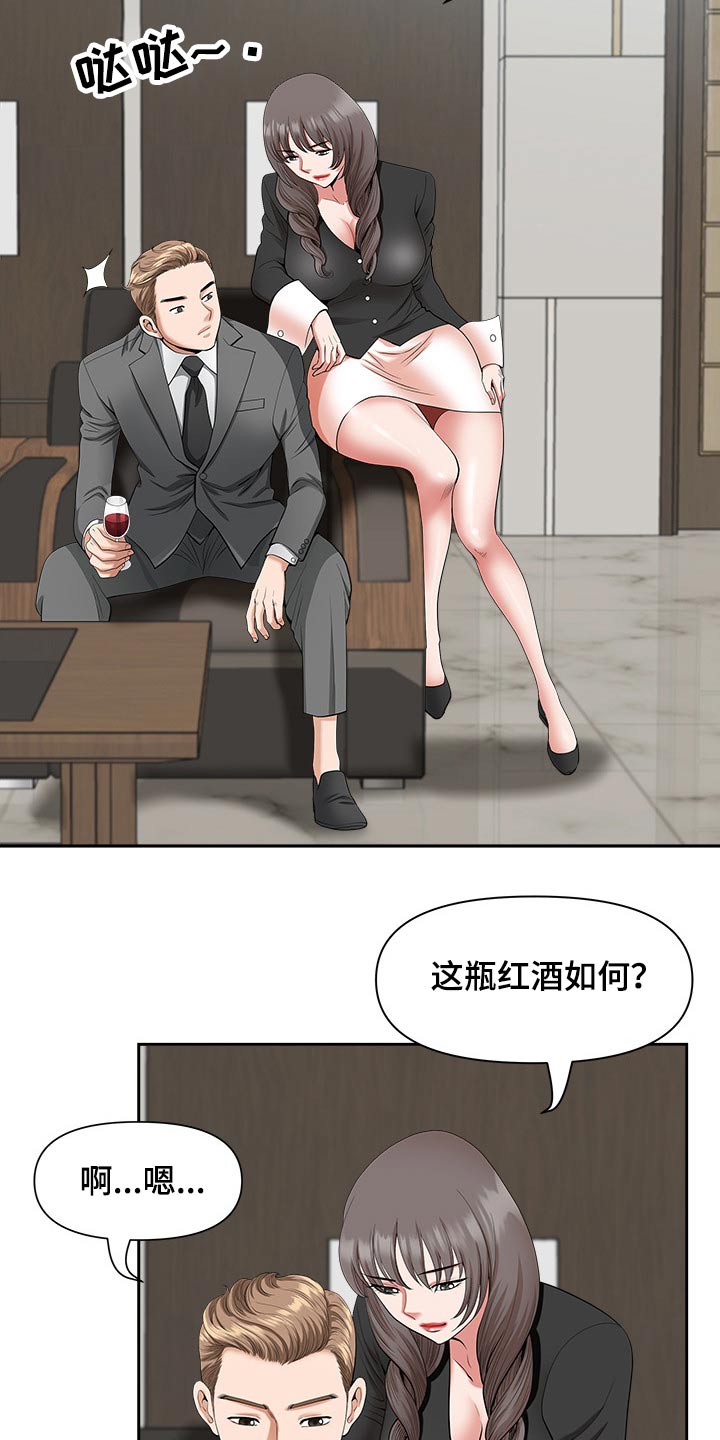 双胞胎丈夫漫画,第42章：奖励1图