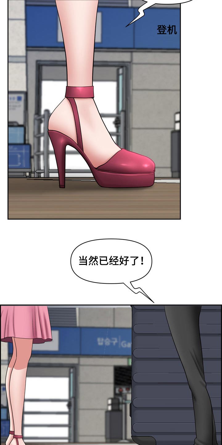 双胞胎丈夫漫画,第92章：出国【完结】1图