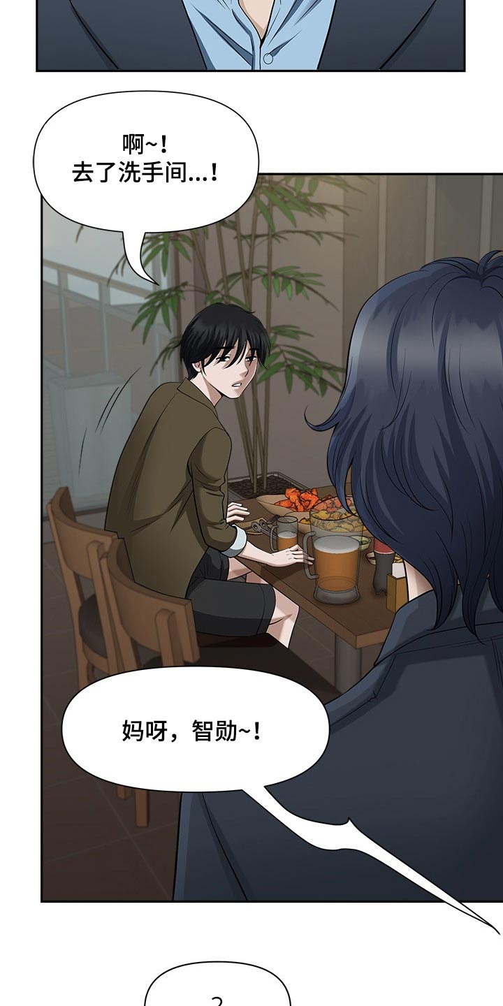 双胞胎丈夫漫画,第49章：智勋1图