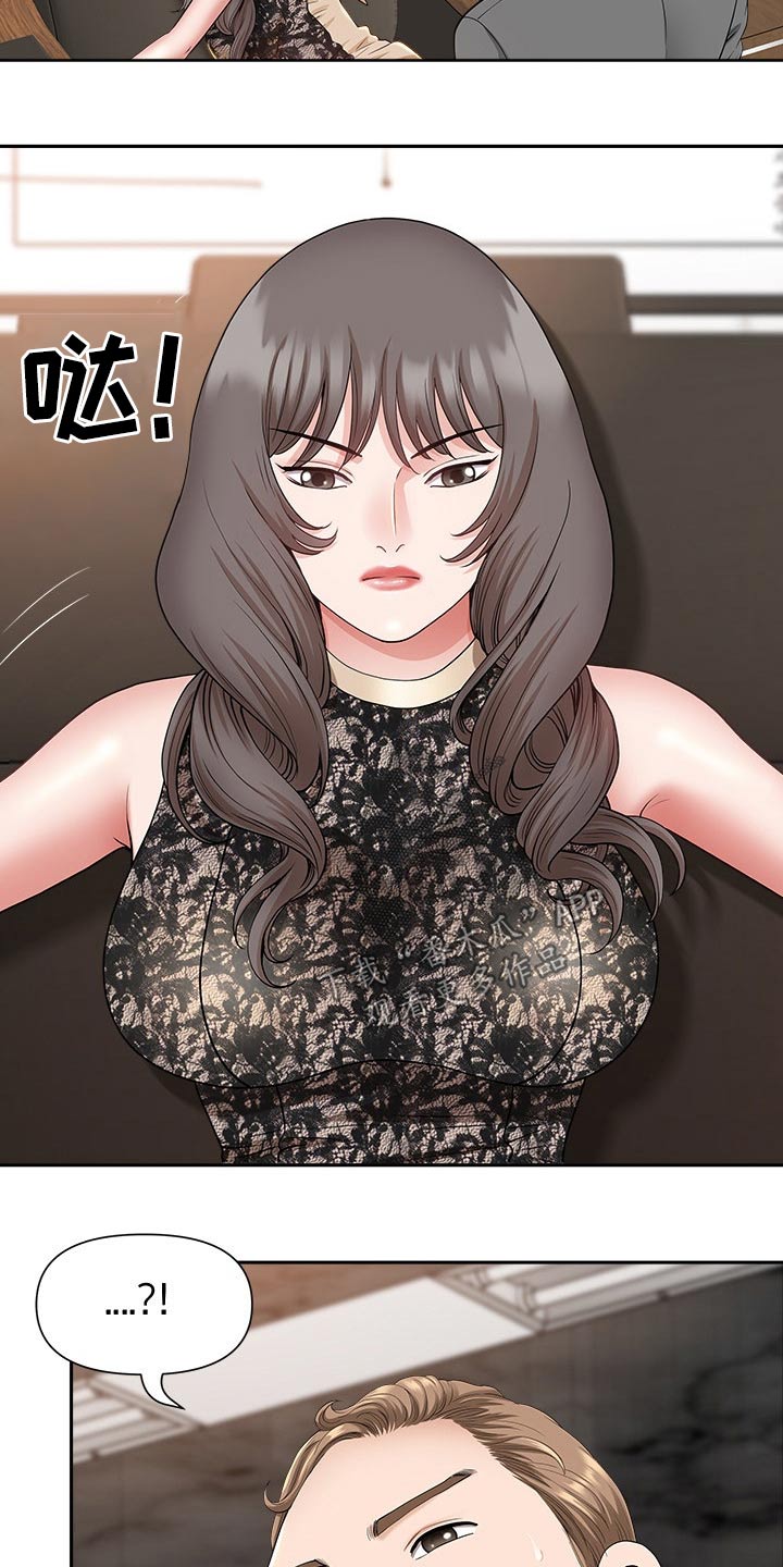 双胞胎丈夫漫画,第58章：朋友1图