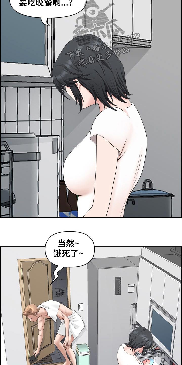 双胞胎丈夫小说结局漫画,第91章：我先出门了1图