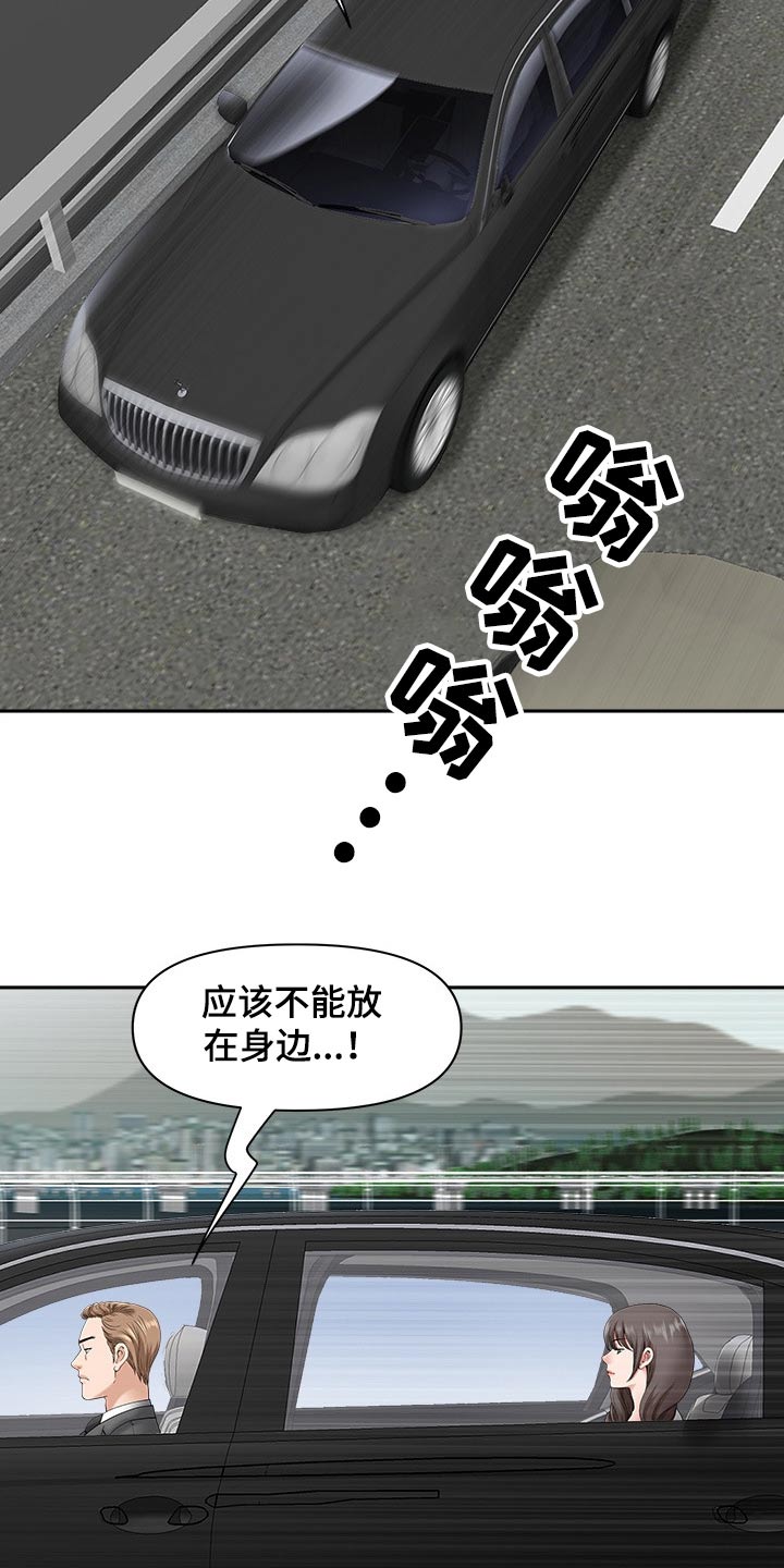 双胞胎丈夫离婚漫画,第75章：介绍1图