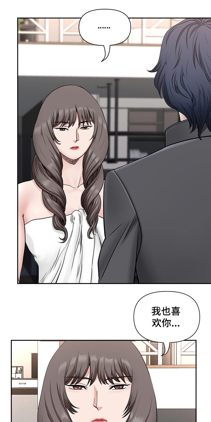 双胞胎丈夫漫画,第64章：权利2图