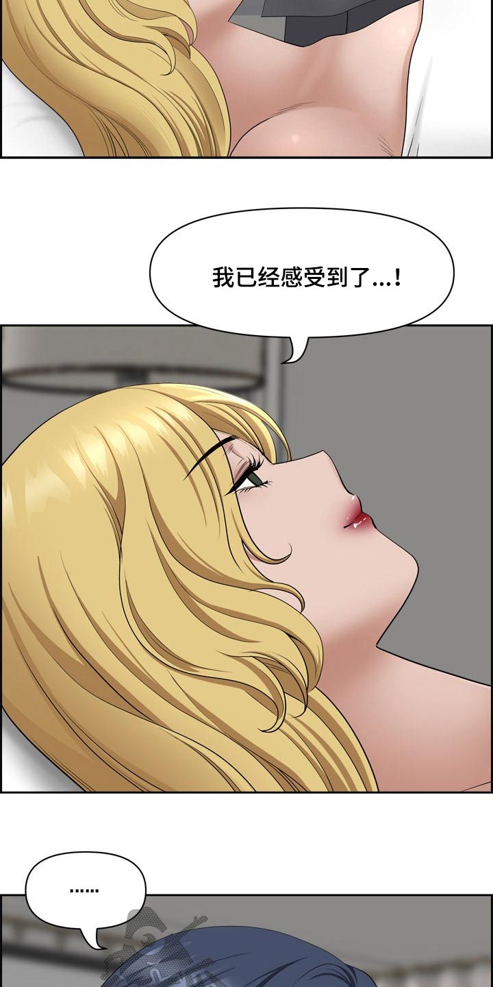 双胞胎丈夫漫画,第91章：我先出门了1图