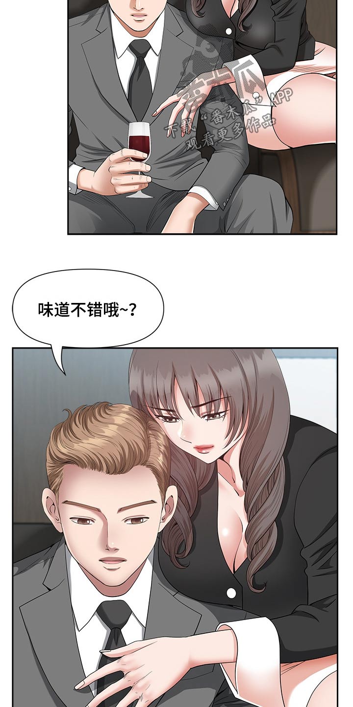 双胞胎丈夫漫画,第42章：奖励2图