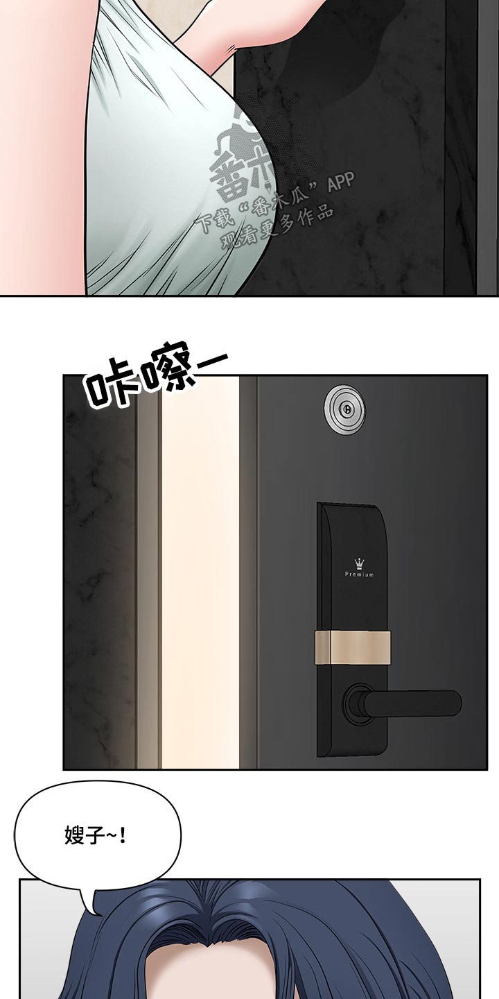 双胞胎长的不像是怎么回事漫画,第72章：女朋友2图