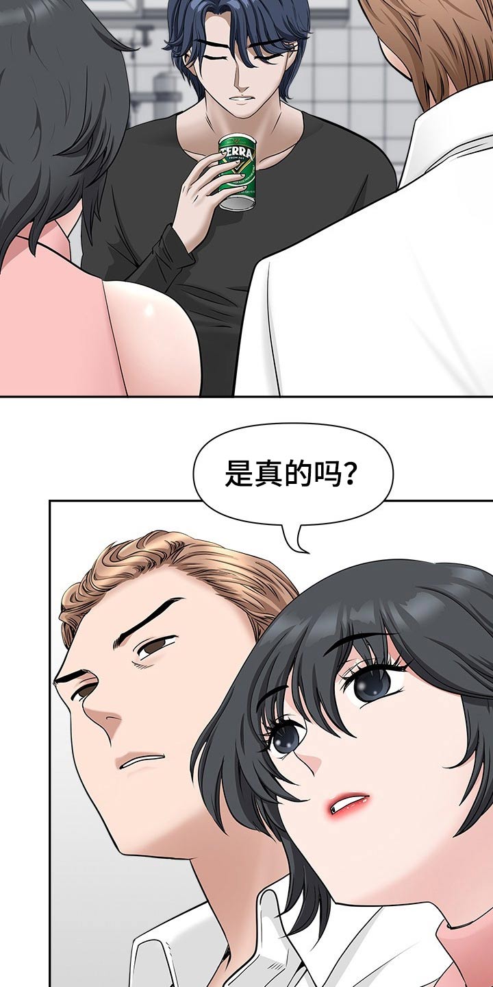 双胞胎丈夫小说漫画,第67章：搬出去2图