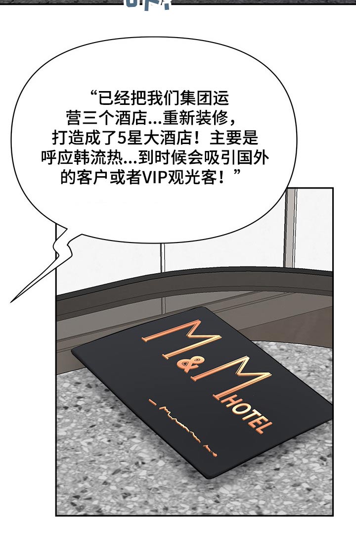 双胞胎丈夫漫画,第74章：要求2图