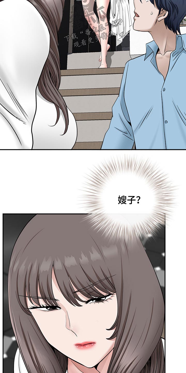 双胞胎丈夫漫画,第73章：误会2图