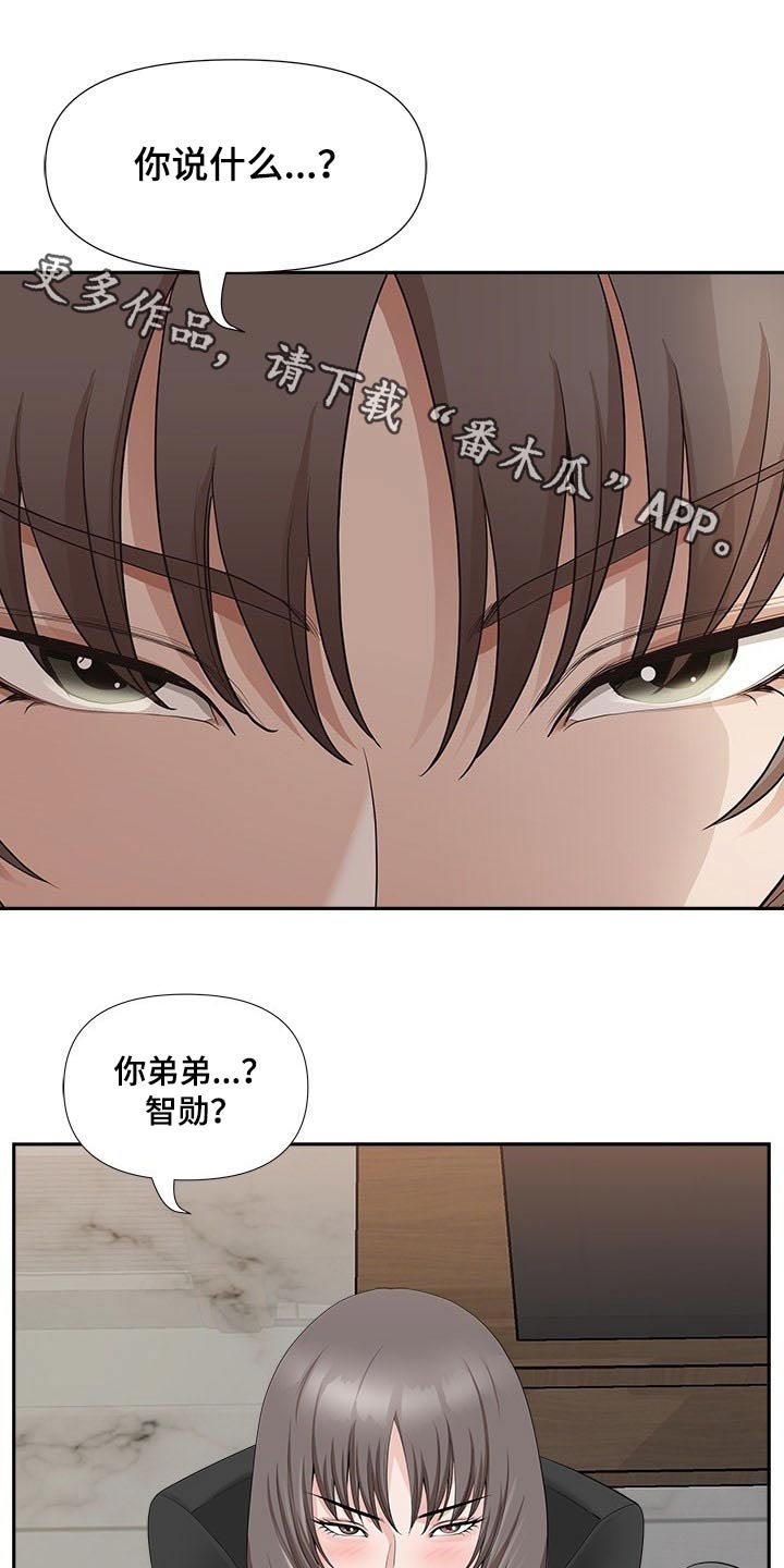 双胞胎丈夫陪产多少天漫画,第44章：眼神1图