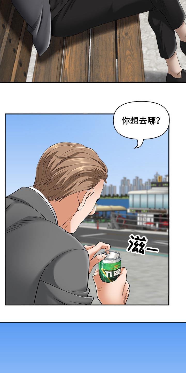 双胞胎丈夫漫画,第79章：回家1图