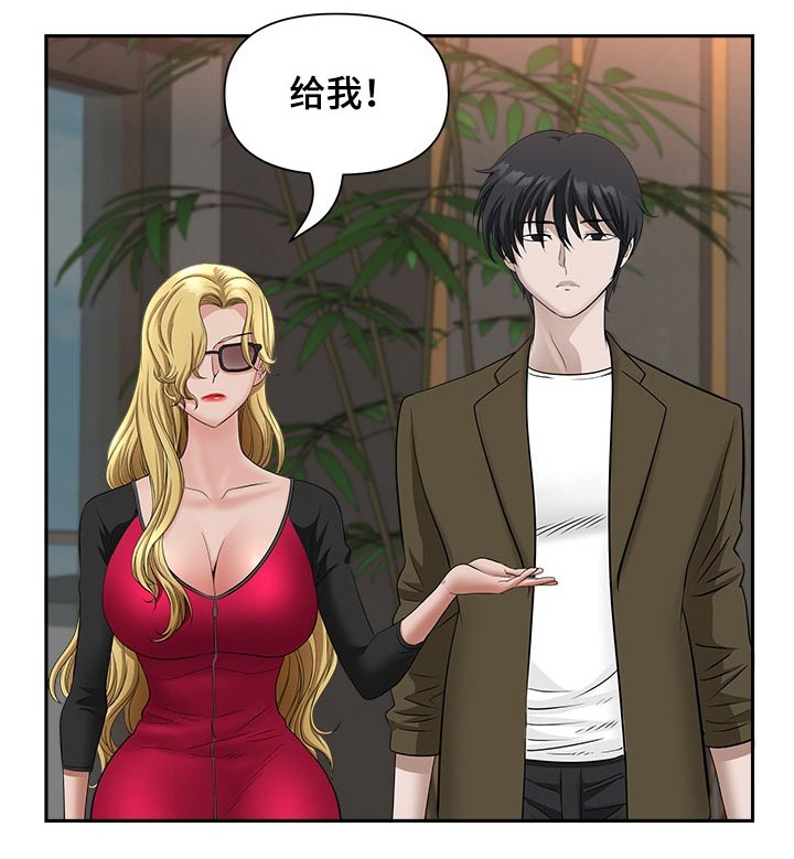双胞胎丈夫漫画,第52章：离开2图