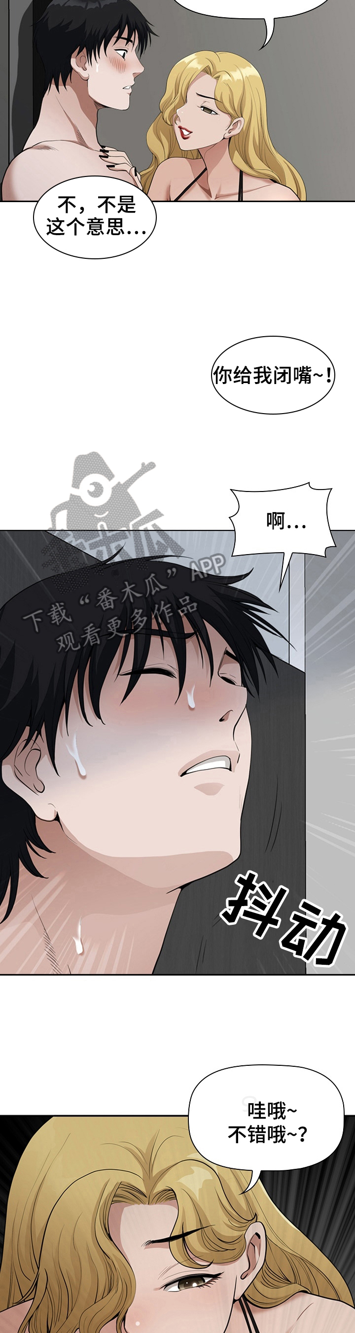 双胞胎夫君的秘密完整版漫画,第12章：等待2图