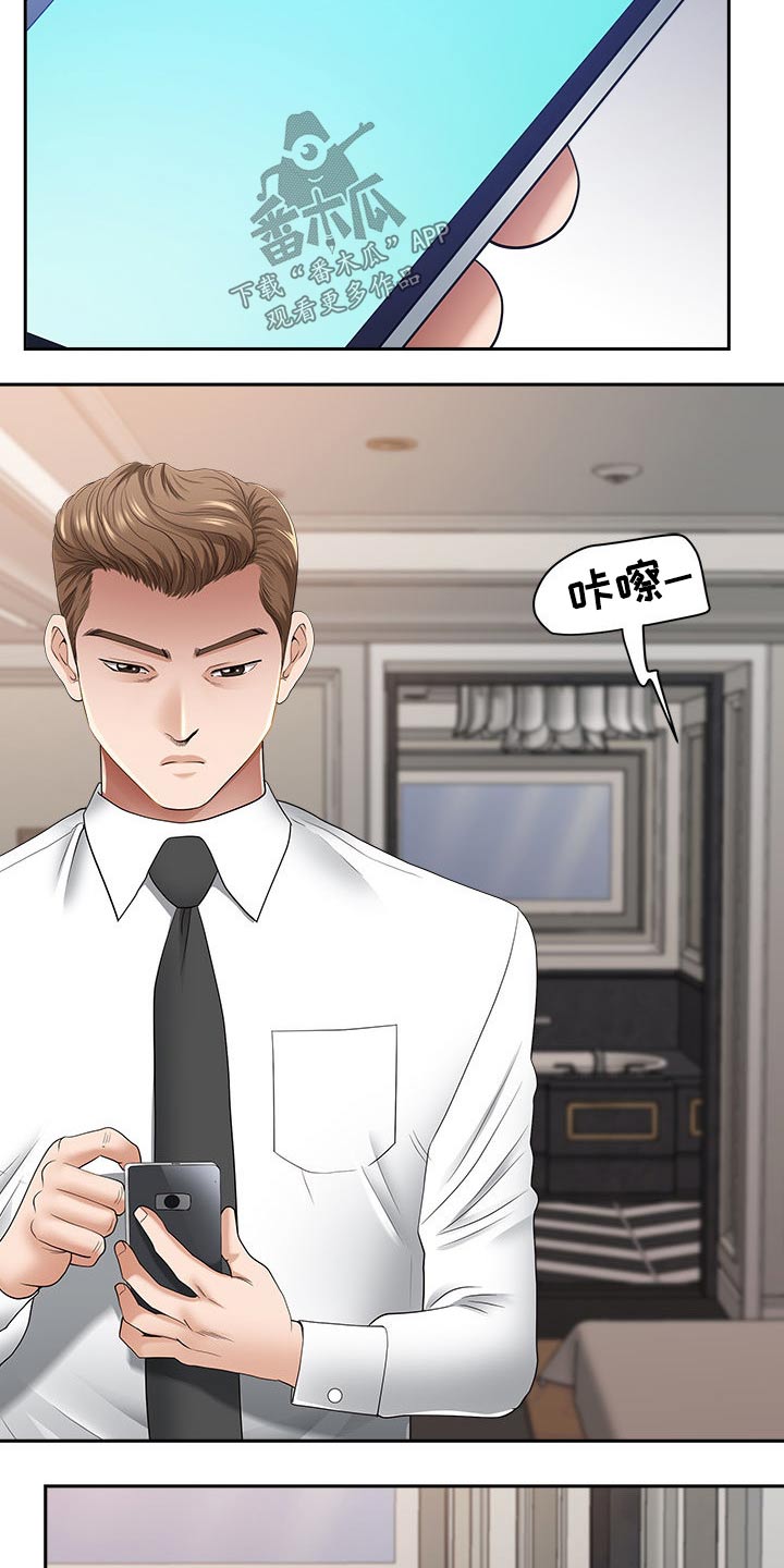 双胞胎丈夫漫画,第82章：喝醉1图