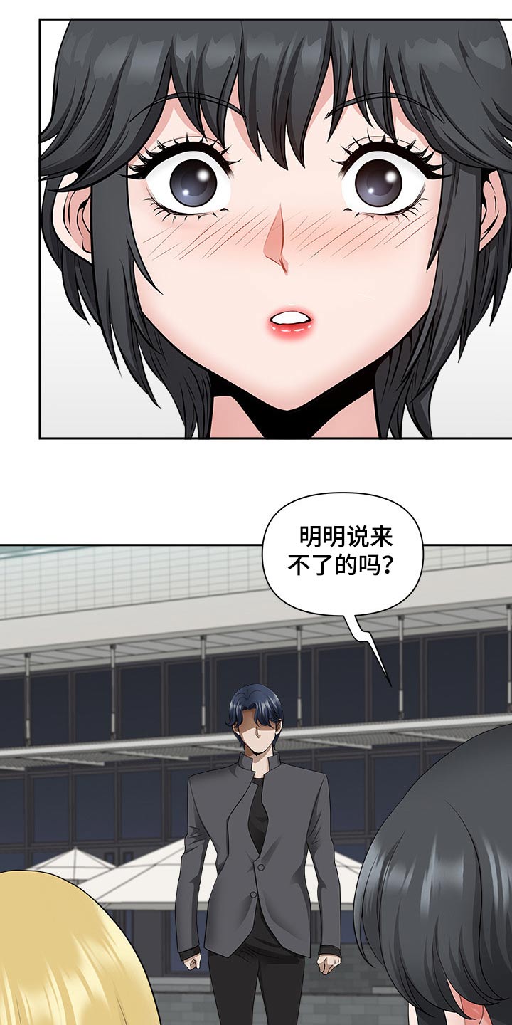 双胞胎丈夫漫画,第66章：有话要说2图