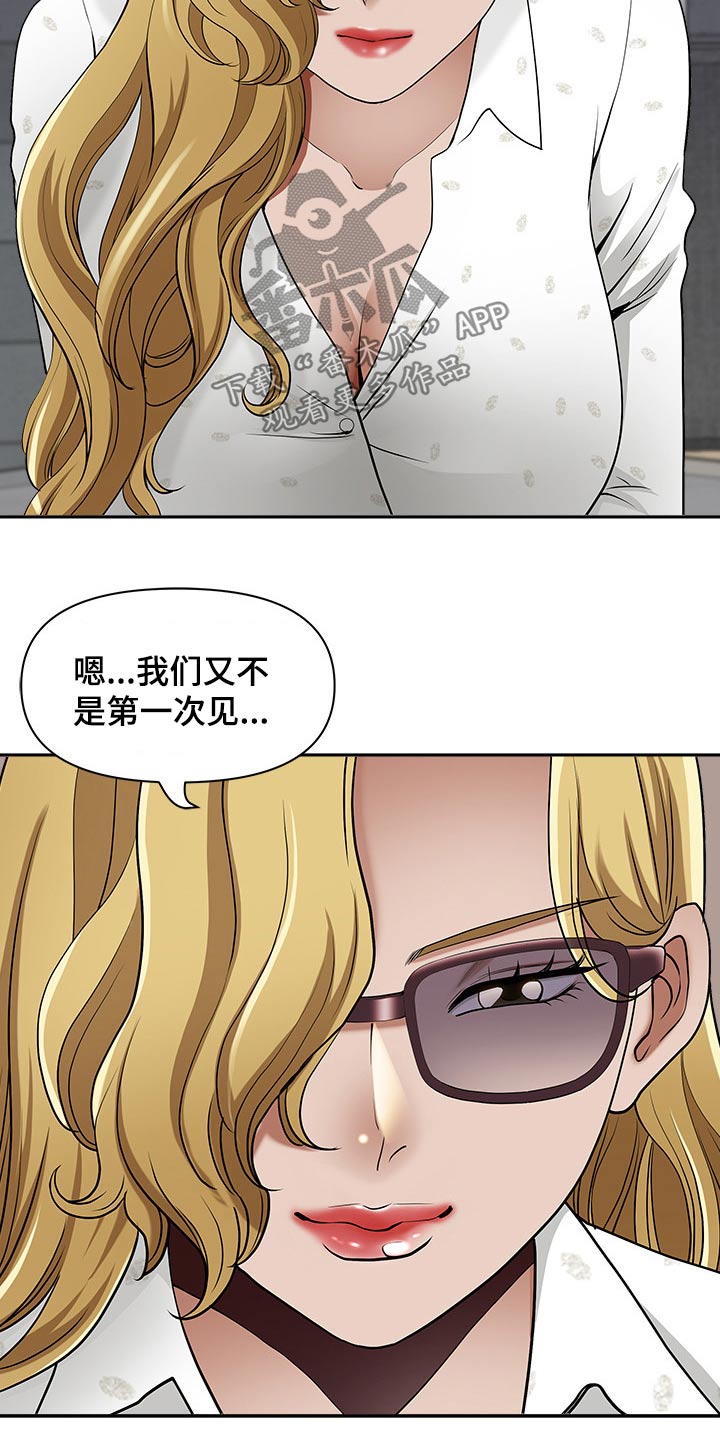 双胞胎丈夫漫画,第89章：魅力2图