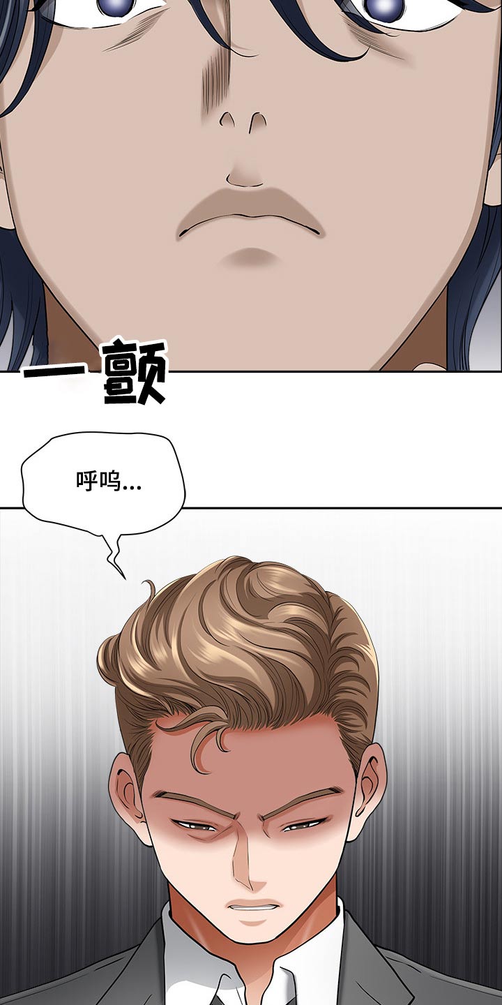 双胞胎丈夫漫画,第76章：赶快回家2图