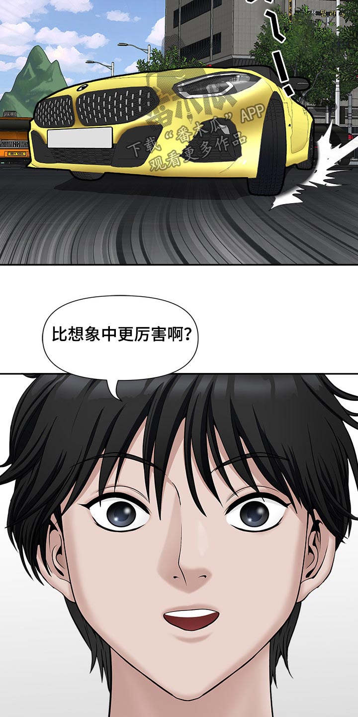 双胞胎丈夫漫画,第60章：学习游泳1图