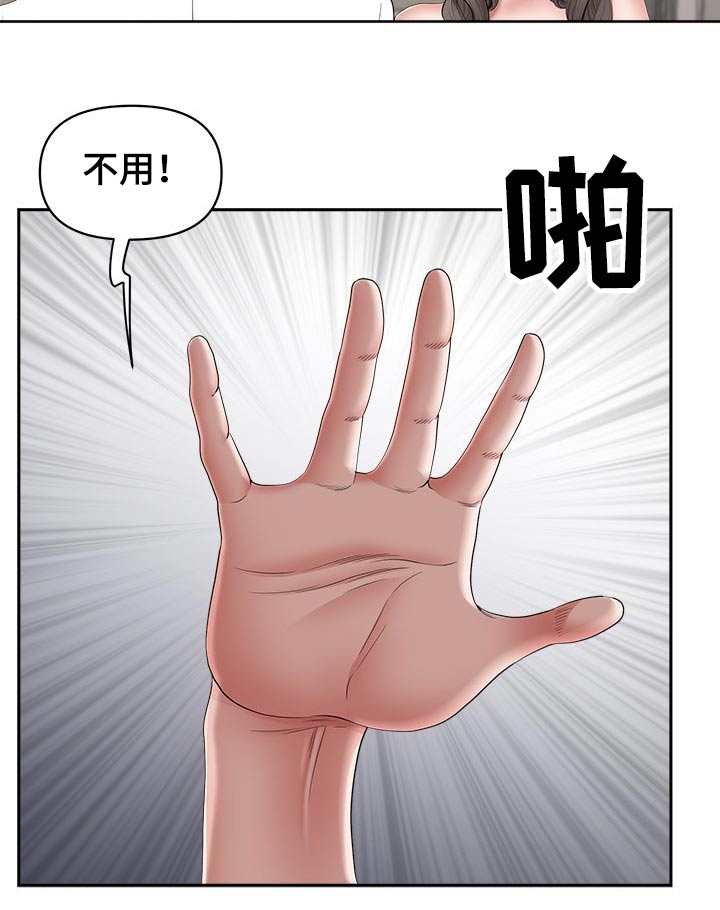 双胞胎丈夫漫画,第82章：喝醉1图