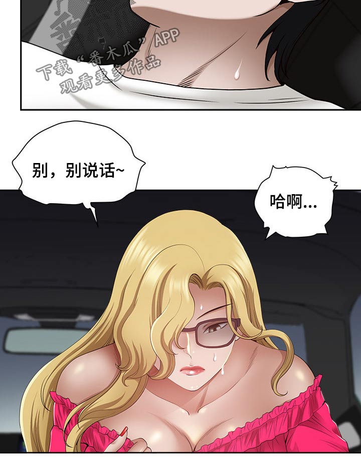 双胞胎丈夫陪产假多少天漫画,第80章：回公司1图