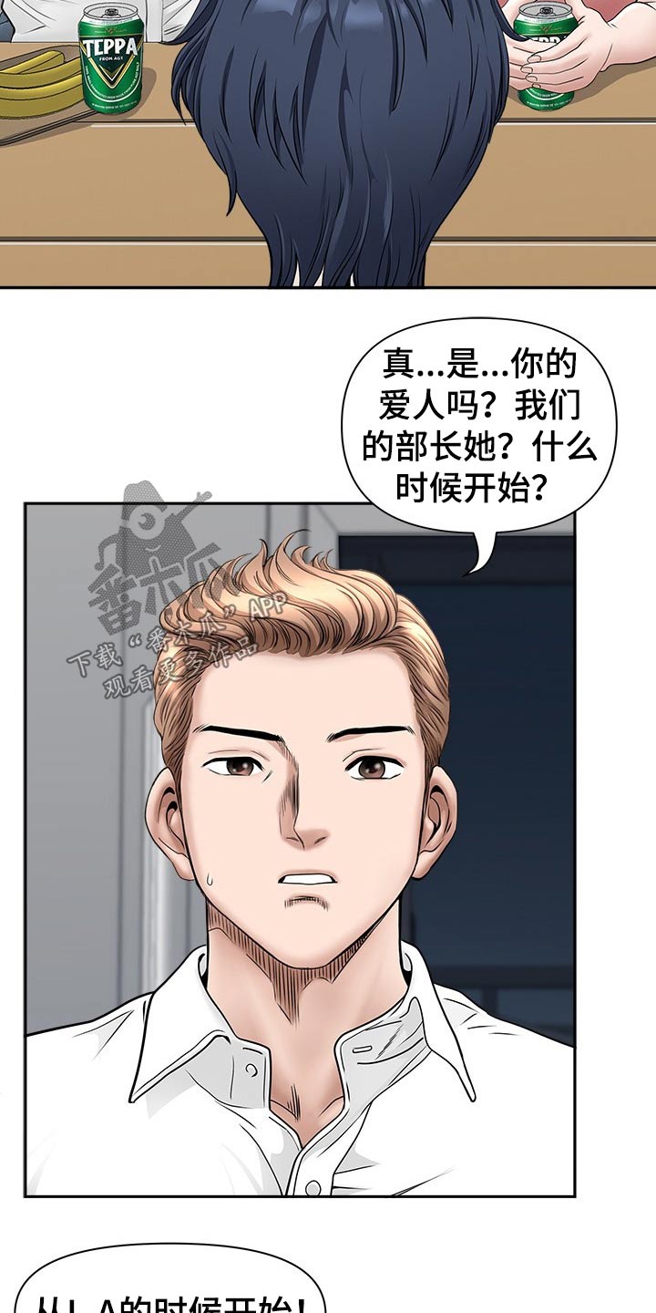 双胞胎集团漫画,第67章：搬出去1图