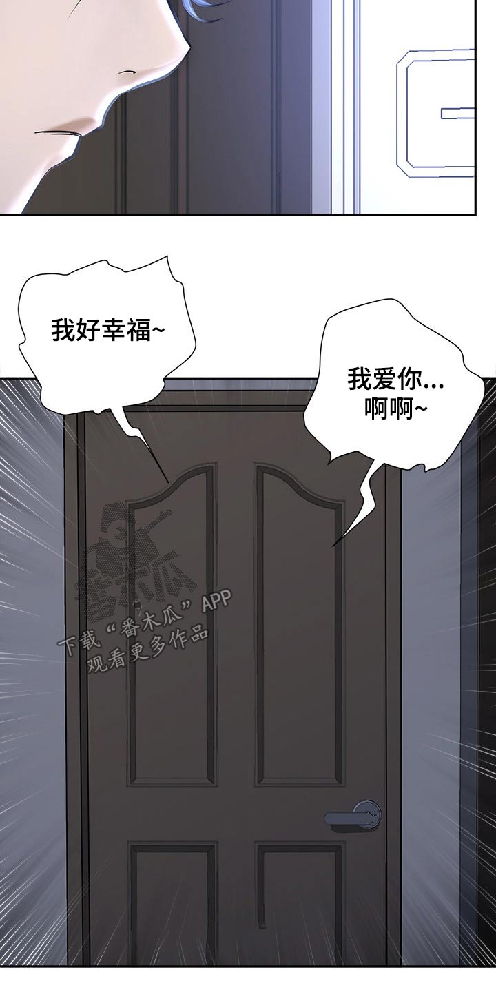 双胞胎丈夫漫画,第54章：受伤1图