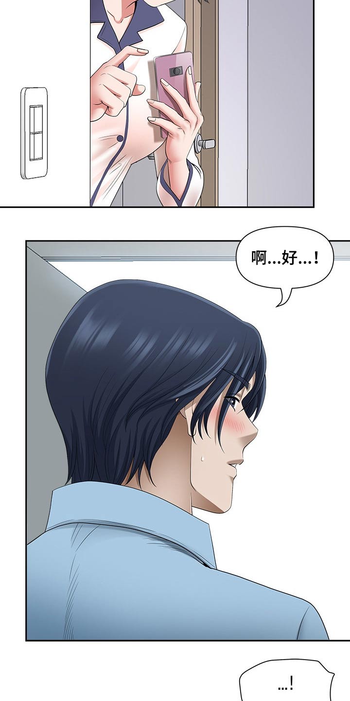 双胞胎丈夫漫画,第84章：睡醒1图