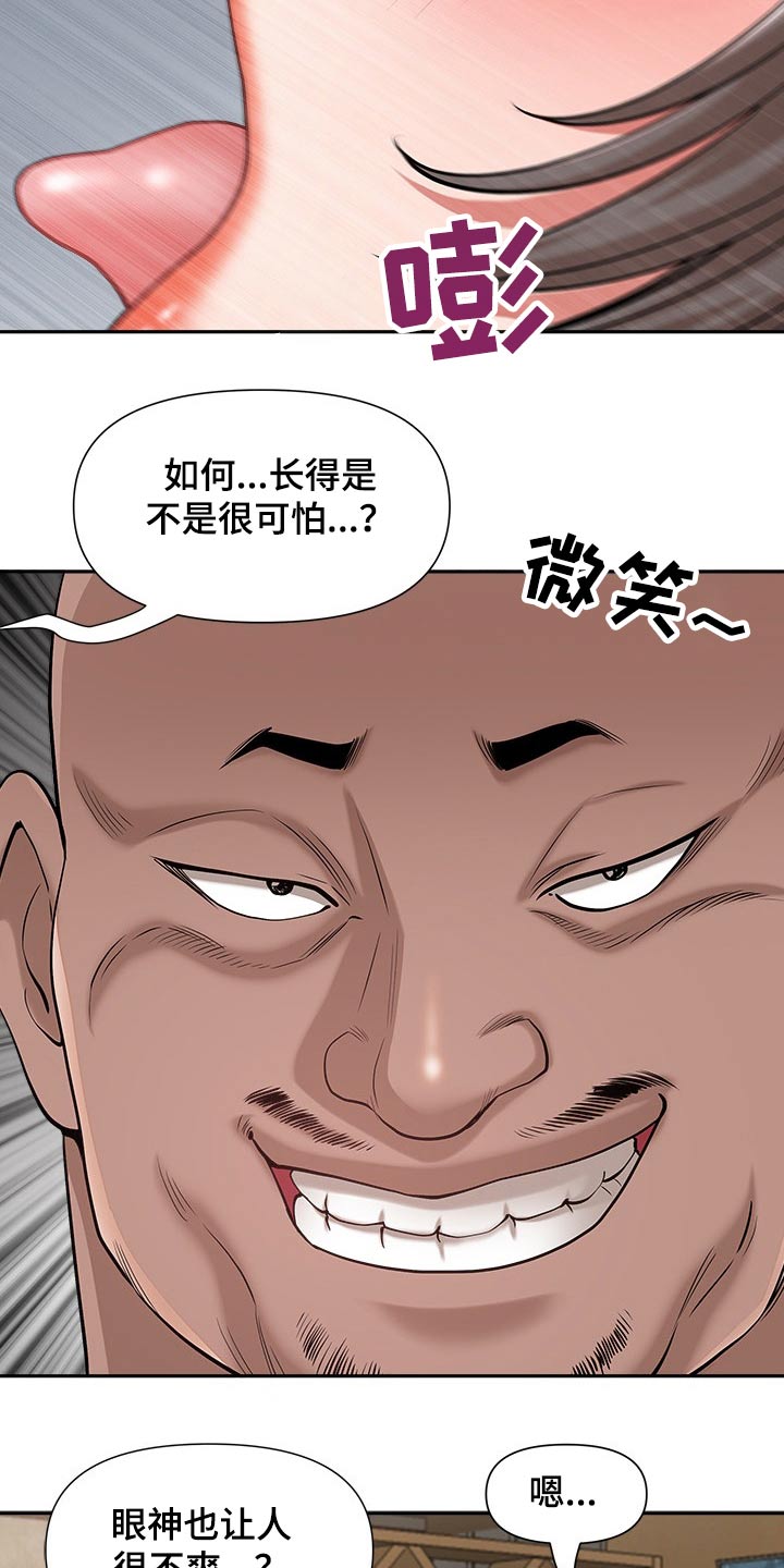 双胞胎丈夫漫画,第45章：夸赞2图