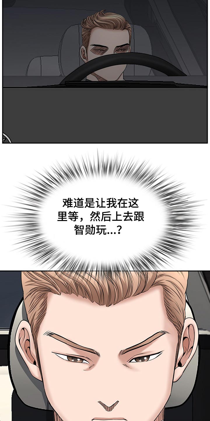 双胞胎丈夫漫画,第72章：女朋友2图