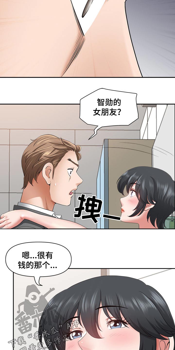 双胞胎丈夫漫画,第78章：表态2图