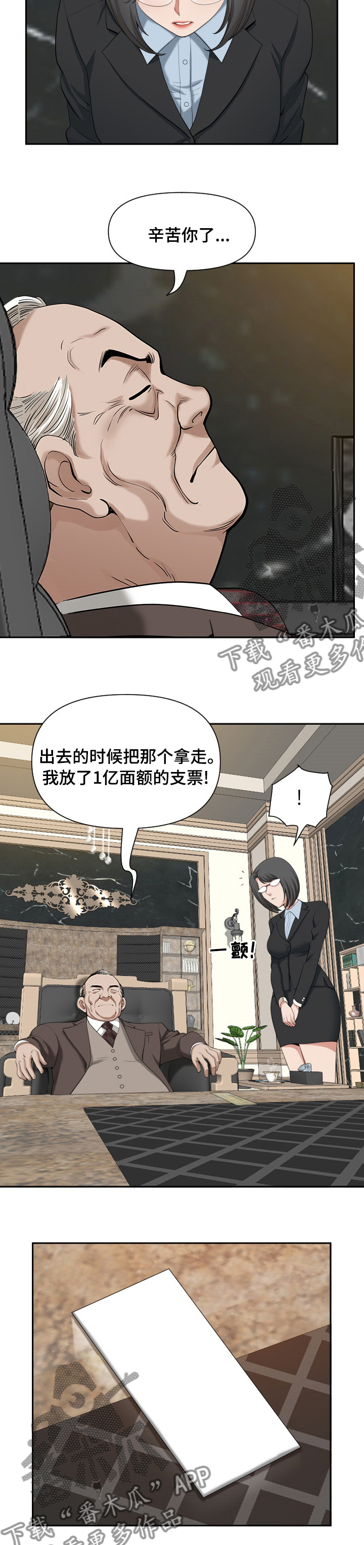 双胞胎丈夫的陪产假漫画,第30章：你能帮我下吗2图