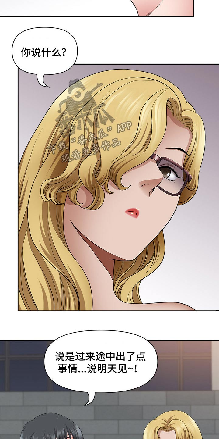 双胞胎丈夫漫画,第62章：半推半就2图