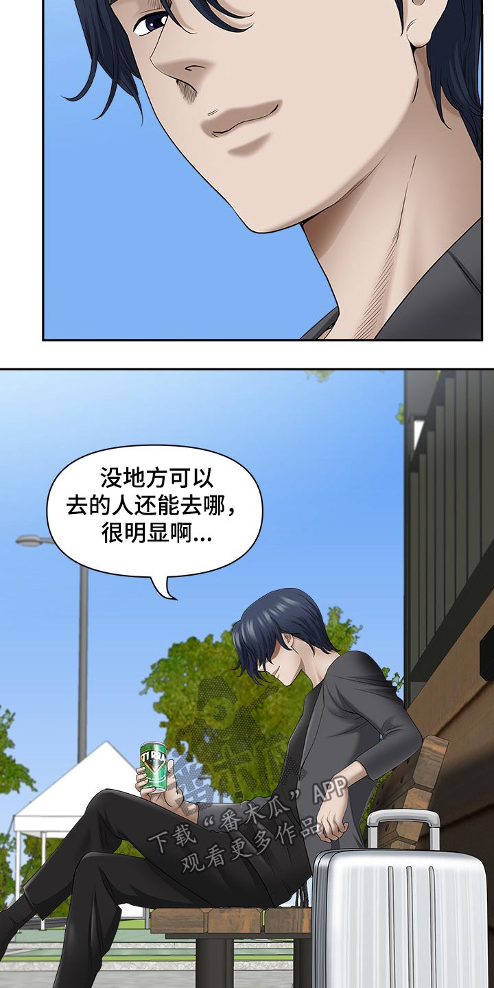 双胞胎丈夫陪产假多少天漫画,第79章：回家2图